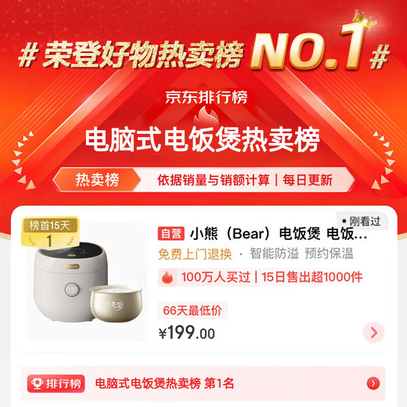Bear rice cooker, home use for 2-3 people, one-button quick cooking, intelligent anti-overflow, reservable ceramic oil kettle firewood rice cooker 3L DFB-C30L3