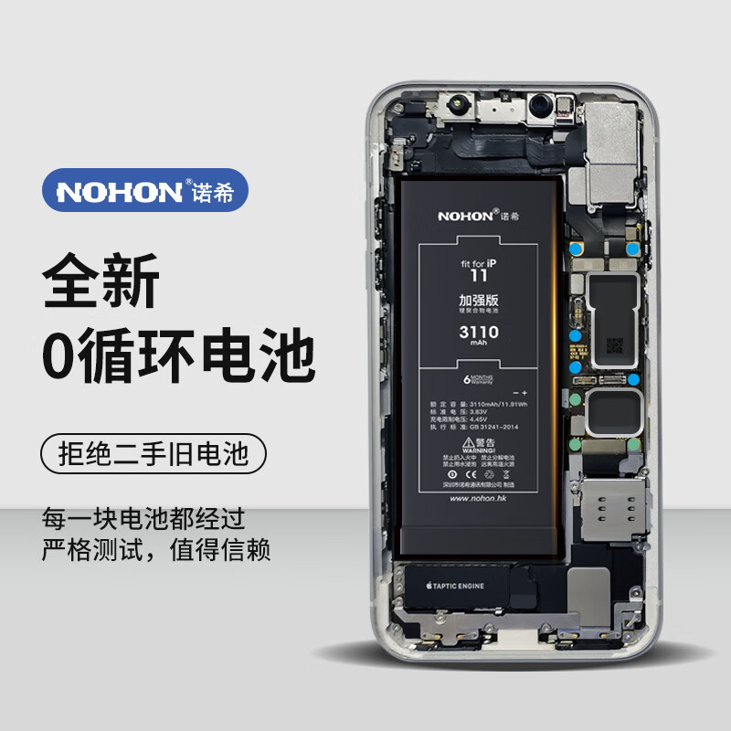 NOSI Suitable for Apple 8P battery 3C certification | Self-installation iphone8Plus built-in battery replacement 3400mAh large capacity