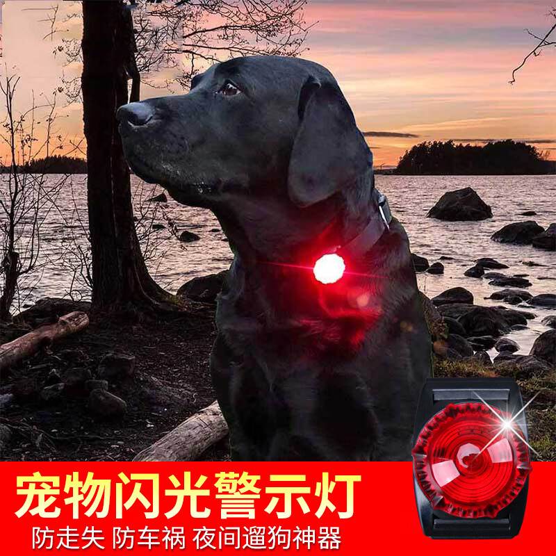 No-pet dog products, anti-lost dog walking lamp at night, anti-lost artifact, pet collar, luminous pendant, LED luminous bell, red