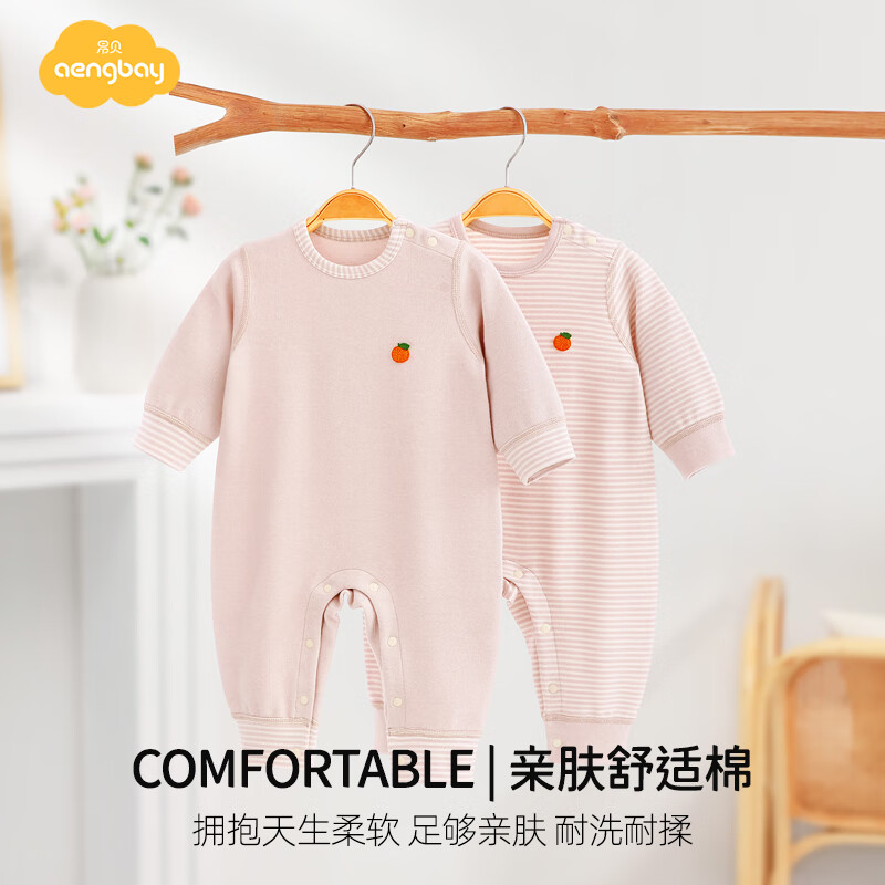 Aengbay Angbei baby onesie pullover close-fitting spring and autumn romper baby clothes newborn pajamas spring solid color 80cm