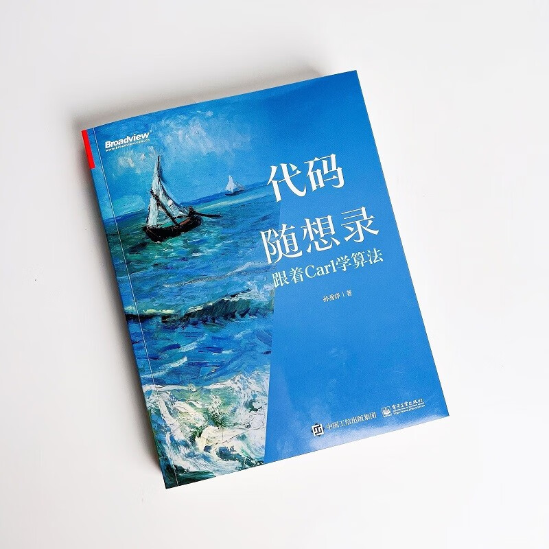 Code Random Notes: Learn Algorithms with Carl (Produced by Bowen Viewpoint)