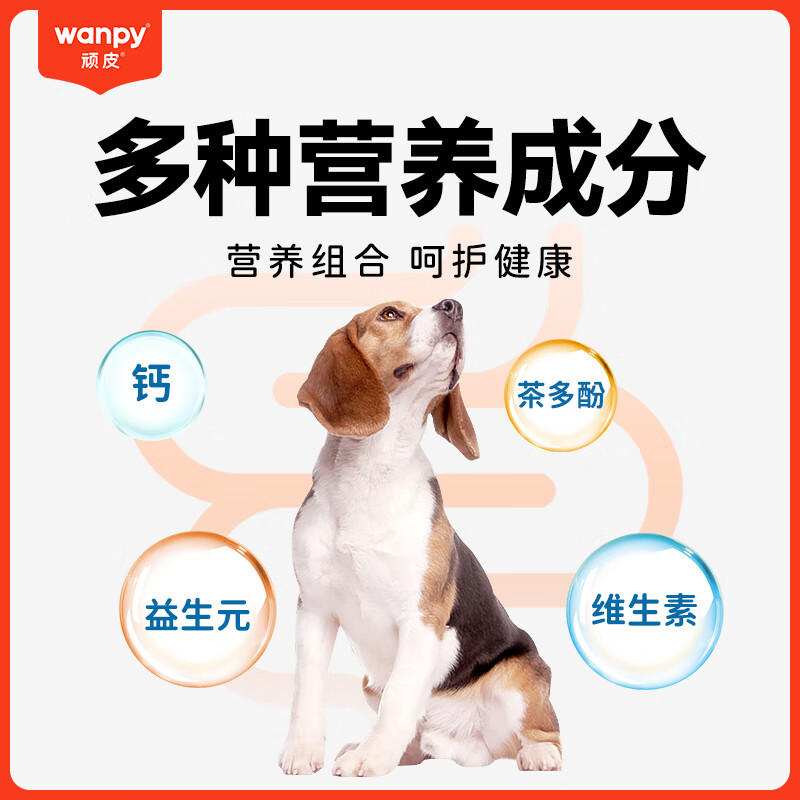 Wanpy Vitality Nutrition Dog Wet Food Dog Snacks Beef Tendon & Chicken Fresh Packets for Dogs 80g*10 Bags Full Box