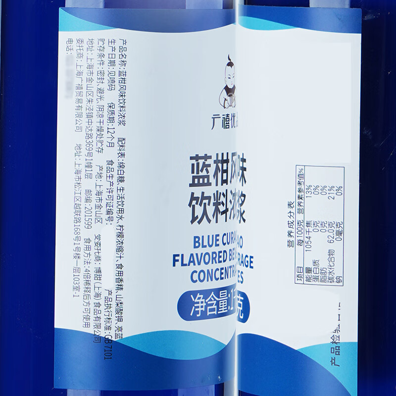 Guangxi Premium Blue Mandarin Flavored Syrup 1kg Honey Fruit Syrup for Coffee Cocktail Sparkling Water Milk Tea Baking Special