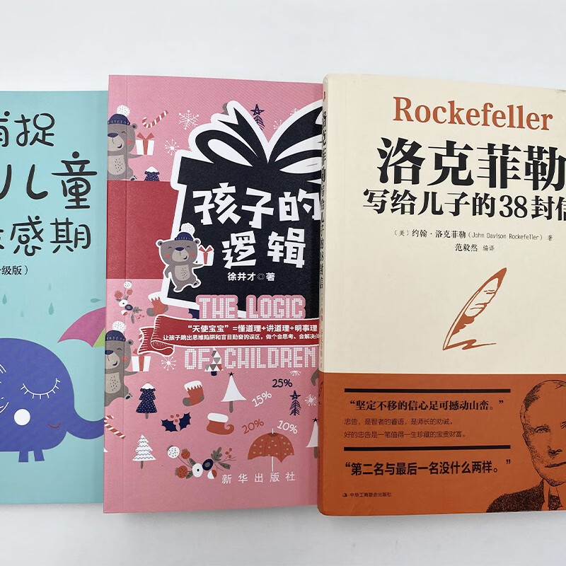 How to speak so children will listen series set 3 volumes 38 letters written by Kefeller to his son++Children's logic+Capturing children's sensitive period (upgraded version with illustrations)