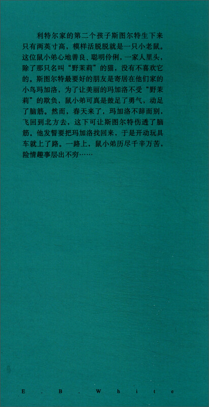 Elf Mouse Boy Works by E B White