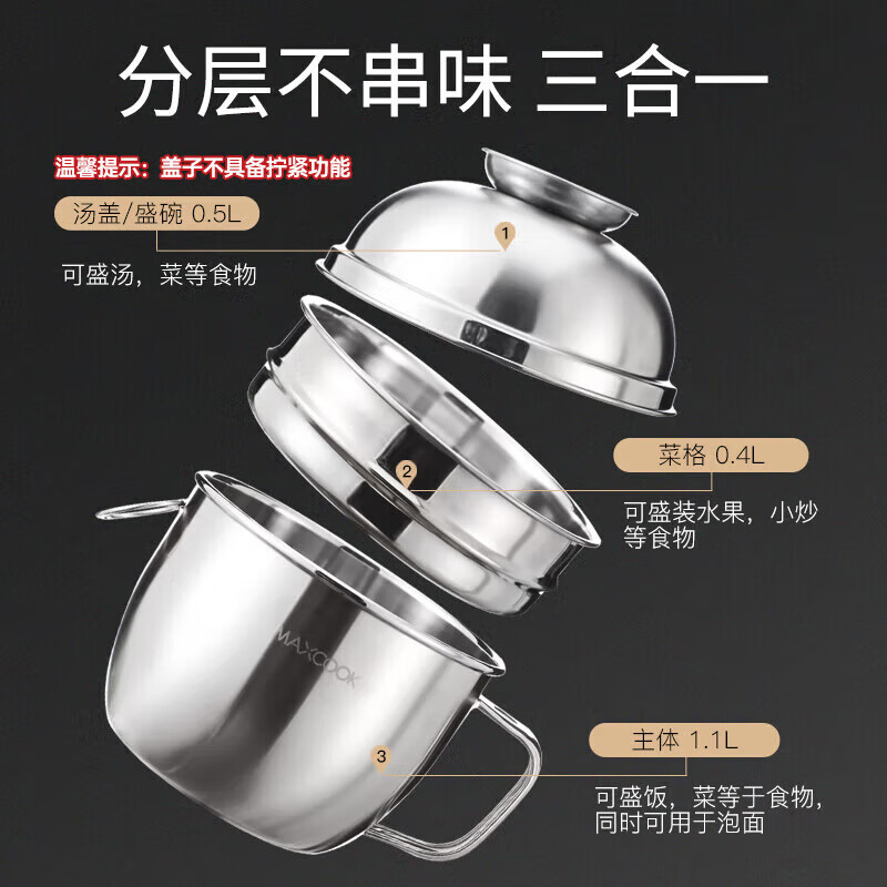 MAXCOOK stainless steel lunch box, fast food cup and bowl, student lunch box, instant noodle bowl, instant noodle cup, second layer 14cm MCFT047