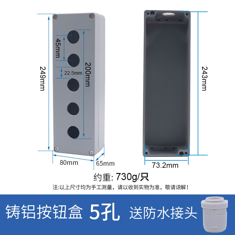 22MM push button switch 5 aluminum alloy 1 hole 2 positions 3 three emergency stop P control junction box 6 pieces metal cast aluminum waterproof 6 holes (single row) 250X80X65mm