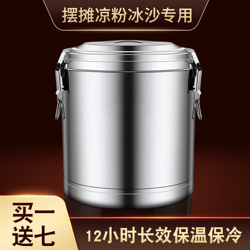 Fat Donglai's same type of jelly bucket, smoothie bucket, jelly special cold shrimp insulation bucket, commercial herbal tea ice cube cold stainless steel ice powder bucket 10L (the lid cannot be erected)