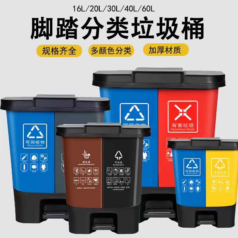 Garbage classification trash can commercial school wet and dry harmful food waste three-in-one foot double bucket 100L with lid 16 liters green food waste + gray others