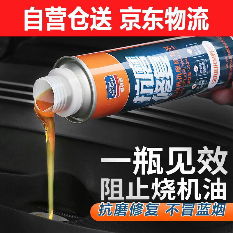 Goodway automobile engine anti-wear protection agent to control noise reduction, burning oil and blue smoke repair agent, oil additive, oil essence, non-burning oil, anti-wear protection, anti-wear agent 1 bottle