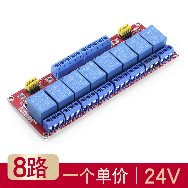 Relay module with optocoupler isolation supports high and low level trigger development board 8 channels 24V