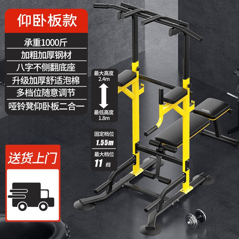 DONIUZ household horizontal bar parallel bar pull-up device multi-functional indoor sit-ups dumbbell comprehensive training fitness equipment EX30P door-to-door comprehensive training device
