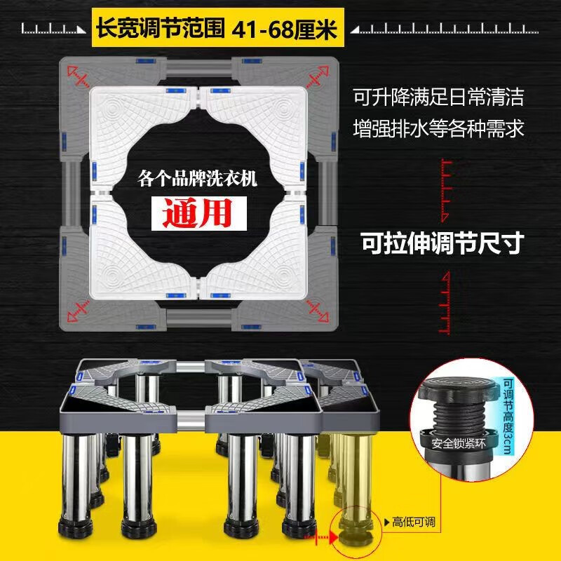 Qiao Bo Lai universal tripod washing machine base heightening adjustable height machine foot pad air conditioner outdoor machine heightening bracket stainless steel 4 legs high 13-16
