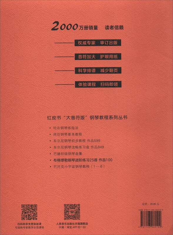 <Burgmüller Advanced Piano Exercises 25> Op. 100 (Big Note Version)