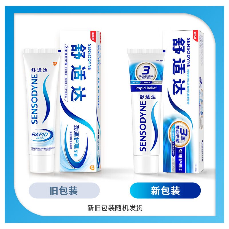Sensodyne Speed Care Toothpaste 70g 60s fast anti-allergic, relieve sensitivity, anti-allergic and anti-moth, new and old packaging randomly sent