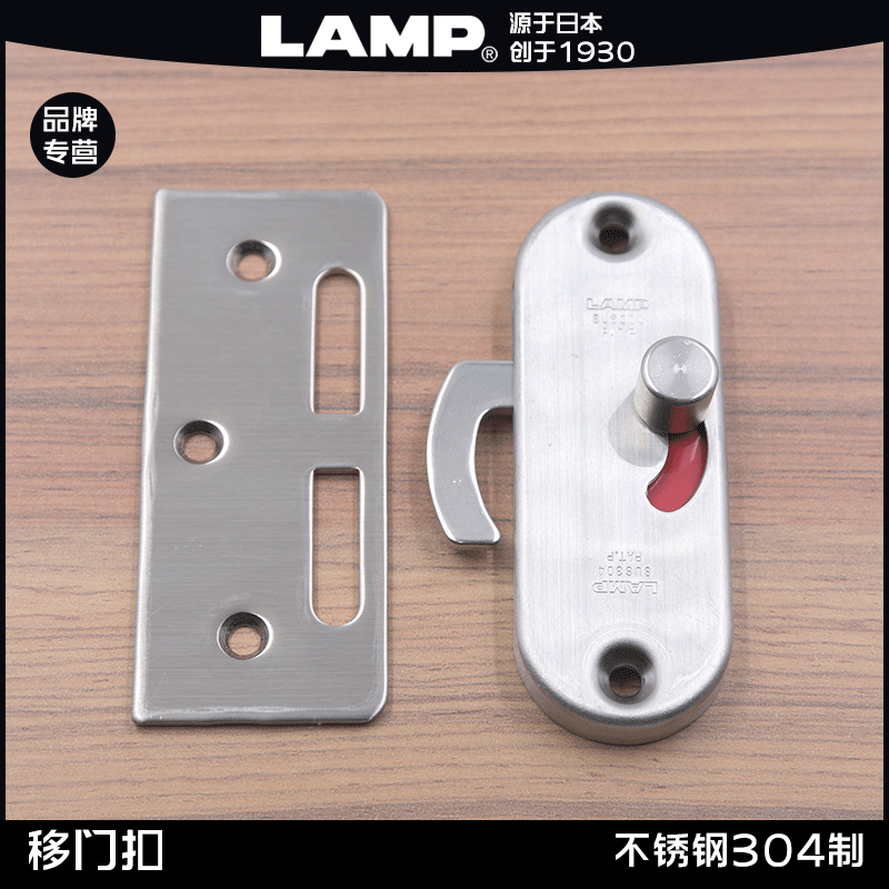 LAMPLAMP single-sided sliding door lock latch sliding door hasp 304 stainless steel sliding door lock HC-85SS