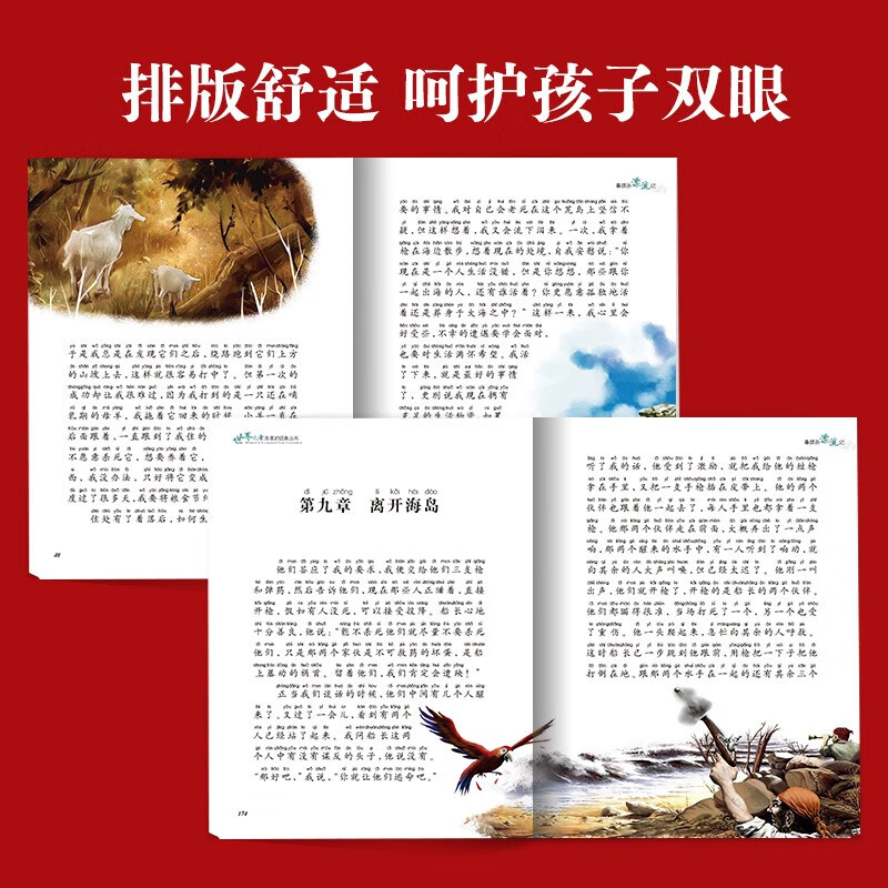 Robinson Crusoe, painted children's phonetic version, world children's shared classic series, 7-10 years old world famous books, stories, 1, 2, 3, 4, 5 and 6 grade fairy tales, primary school students' winter vacation extracurricular reading children's literature books) (China Environmental Labeling Products, Green Printing)