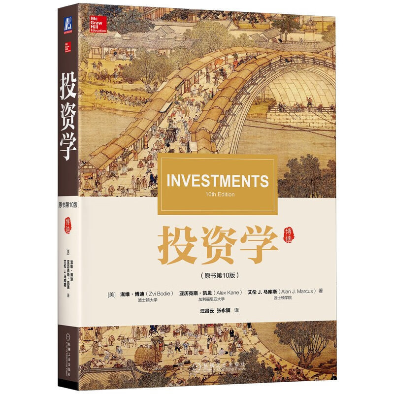 Investment Science (Original Book 10th Edition)