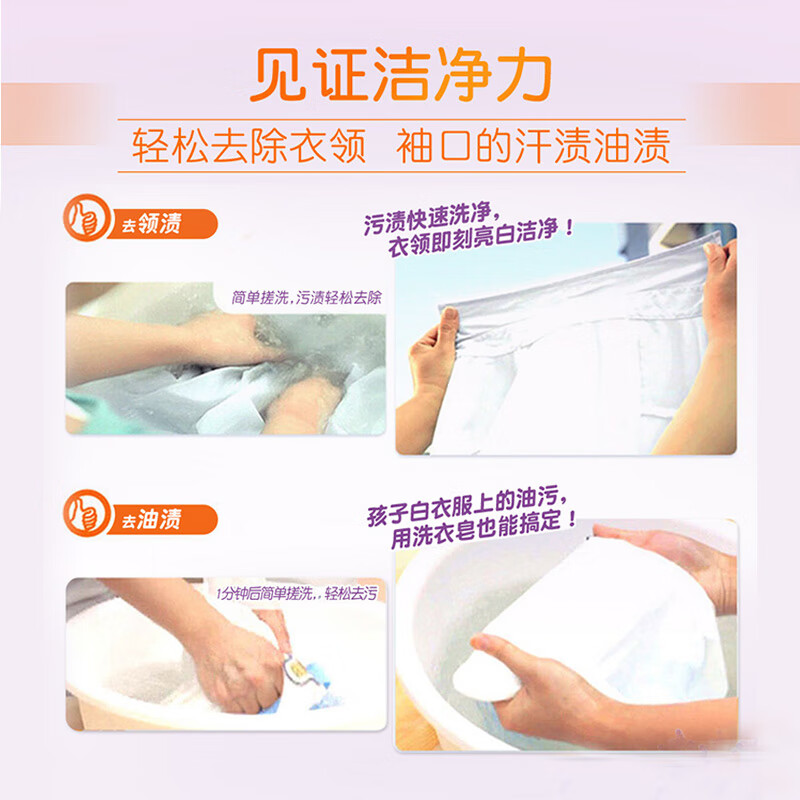 Tide all-purpose clean laundry soap fragrance 218g*2 pieces, gentle stain removal without hurting hands, soap transparent soap