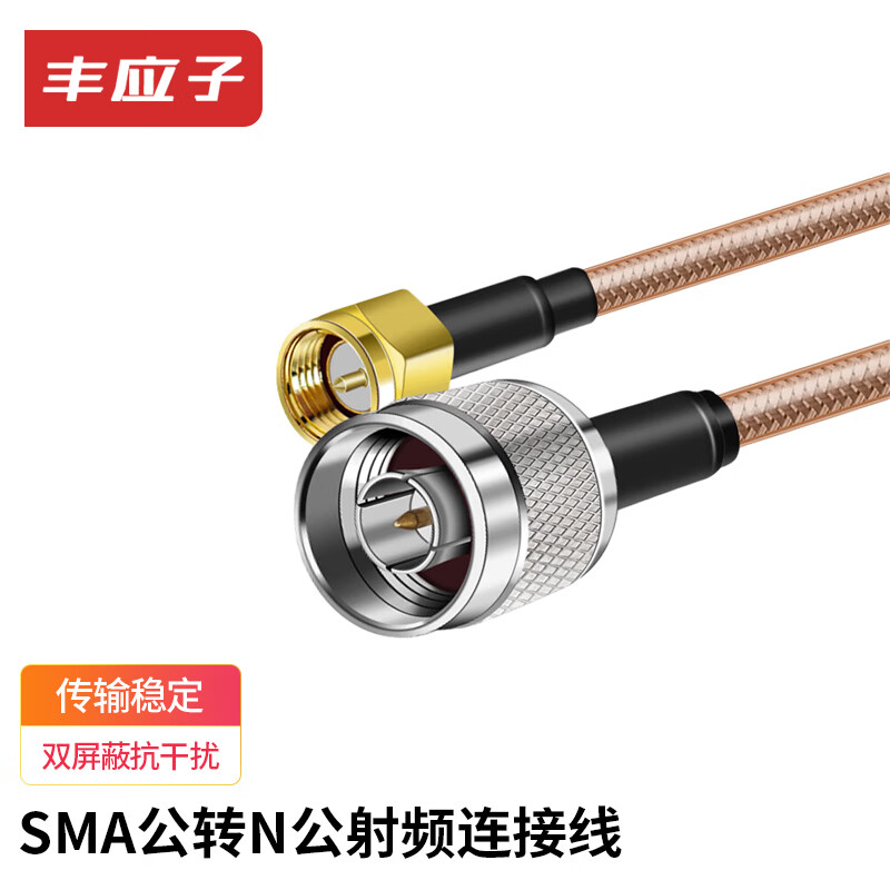 Fengyingzi SMA male to N male RF connection cable RG142 silver-plated double shielded cable high temperature resistance 0-6G 8 meters FYZ-XH105