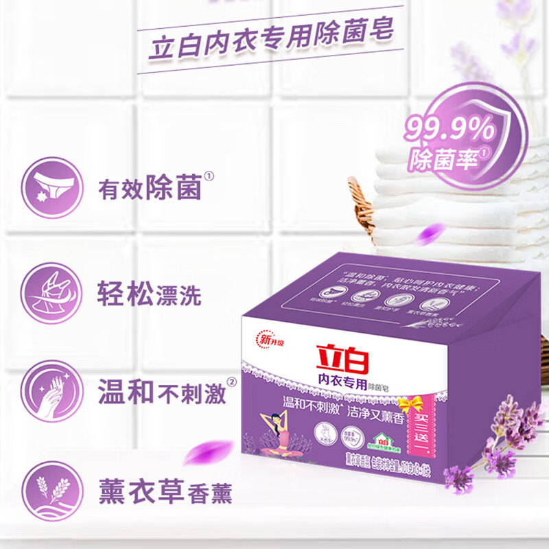 Liby Underwear Soap Women's Underwear Special Antibacterial Laundry Soap Value Pack Cleaning Soap Unisex Antibacterial Soap Underwear Soap 101g*4 pieces