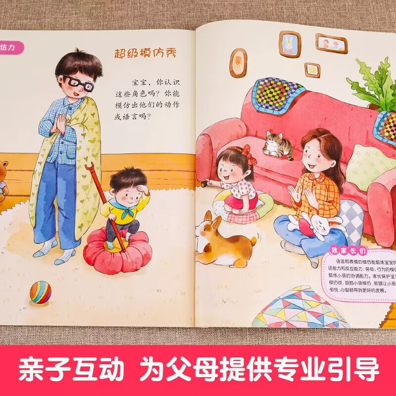 Complete 4 volumes of 3-year-old baby intelligence development early education book, baby 3-year-old child learns to speak, kindergarten small class puzzle enlightenment whole brain development thinking training left and right brain development intelligence