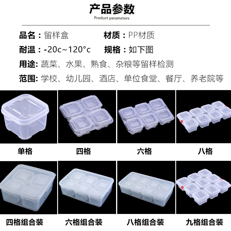 Zhaoshen Sample Keeping Box Canteen Kindergarten School Hotel Hotel Fresh-keeping Material Sample Box Food Sampling Box Four-compartment Combination Set 1200ml (300ml/compartment) Free 20 Labels Beijing Pei