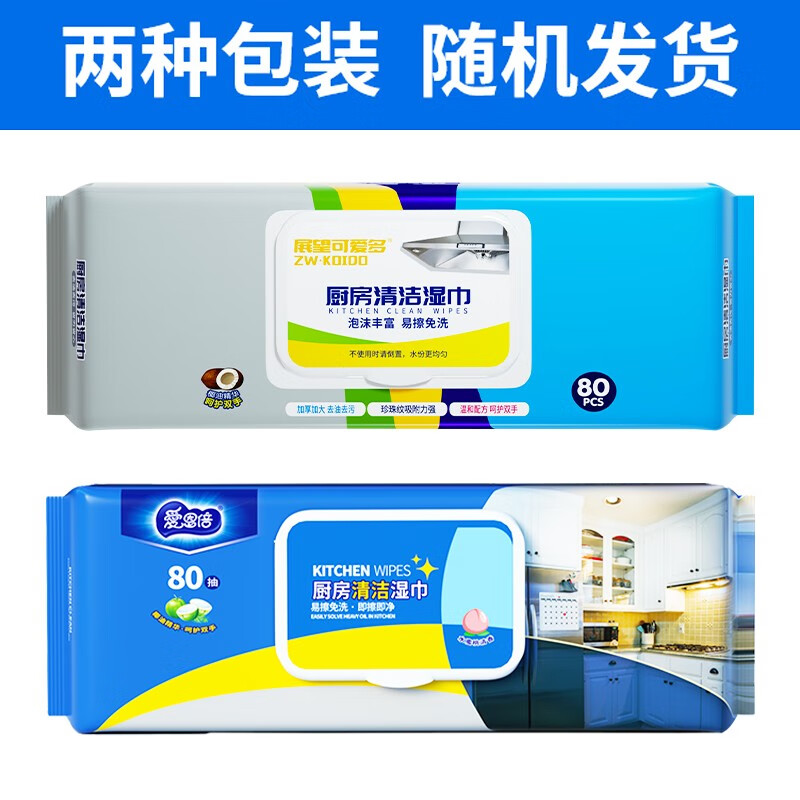 Ionbe kitchen wipes, special cleaning and powerful degreasing rags for wiping oil fumes, enlarged and thickened wet wipes, 80 pieces * 5 packs