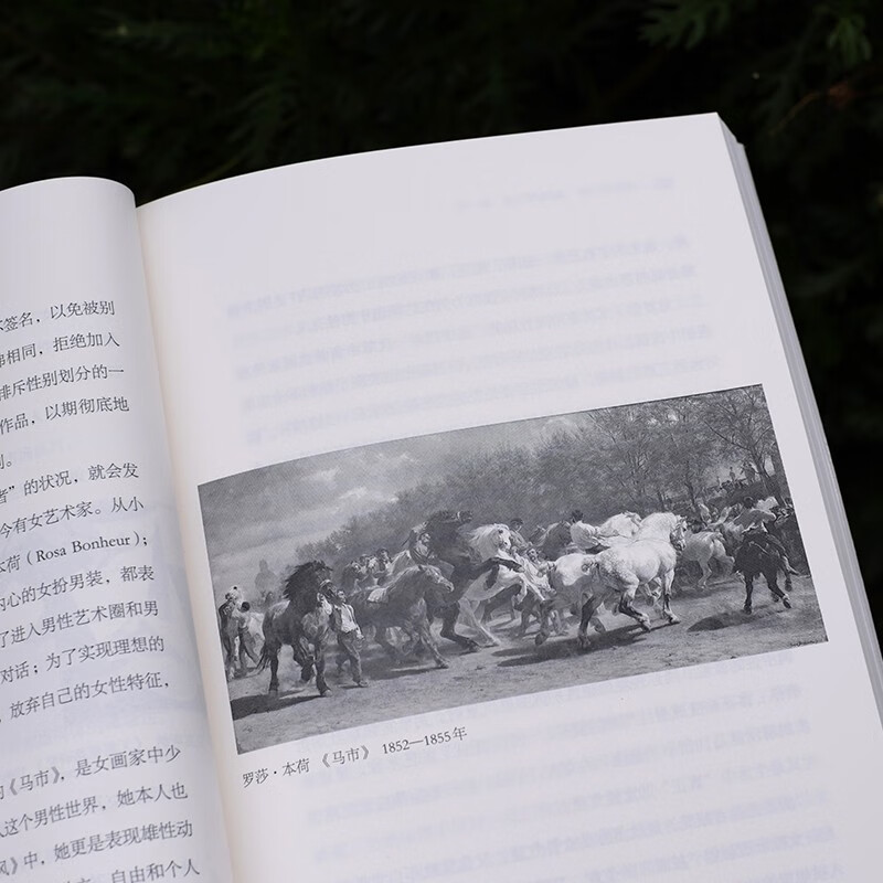 Such a talent, female art and us, by Zhai Yongming, female artistic power, CITIC Publishing House