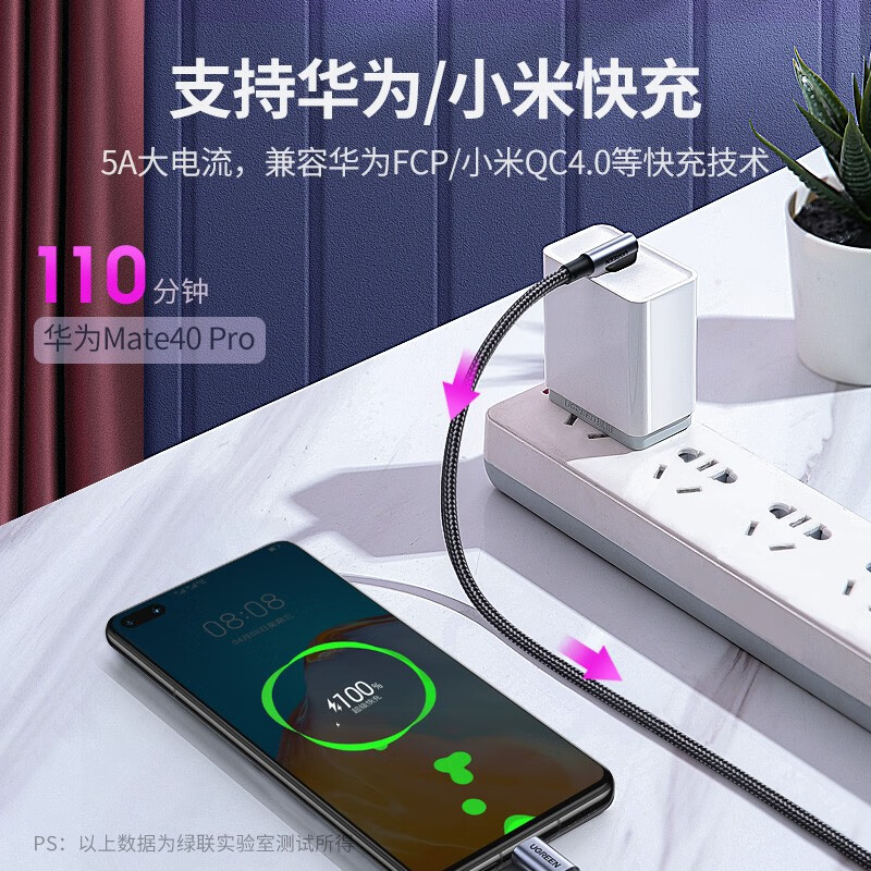 Greenlink mobile game elbow double-ended Type-C data cable PD100W fast charging ctoc charging cable suitable for Apple 17/16/15 Huawei Honor Xiaomi tablet notebook 2 meters