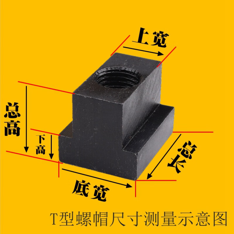 Fuxixi t-type nut t-type nut t-type block m6m8m10m12m14m16m20-30T type slider 45# steel hardened M16 large T bottom width 30 top width 17.5 height 29