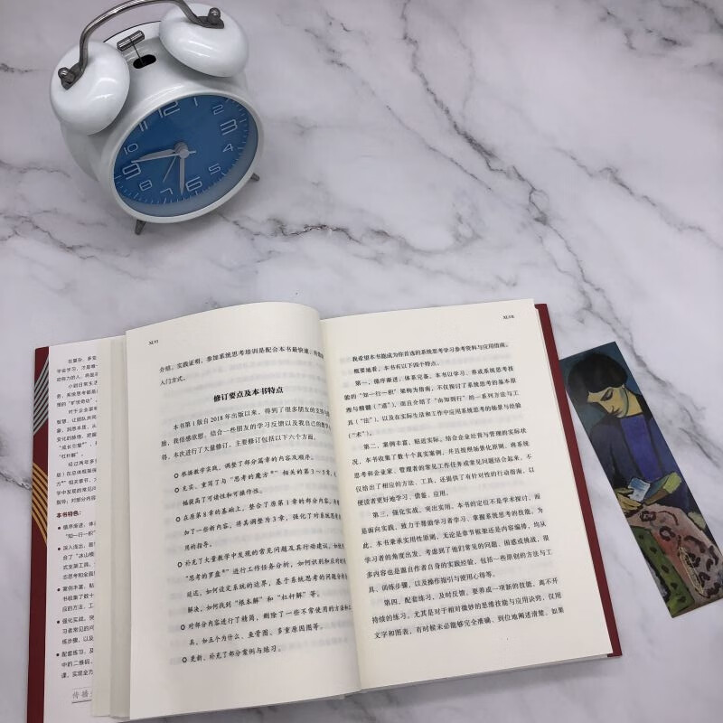 How to Think Systematically (2nd Edition) Qiu Shaoliang's Fifth Discipline to Improve Thinking Abilities Decision-makers Systematic Thinking Team Enterprise Management Peter Senge Continues Enterprise Core Discipline Systematic Thinking Method