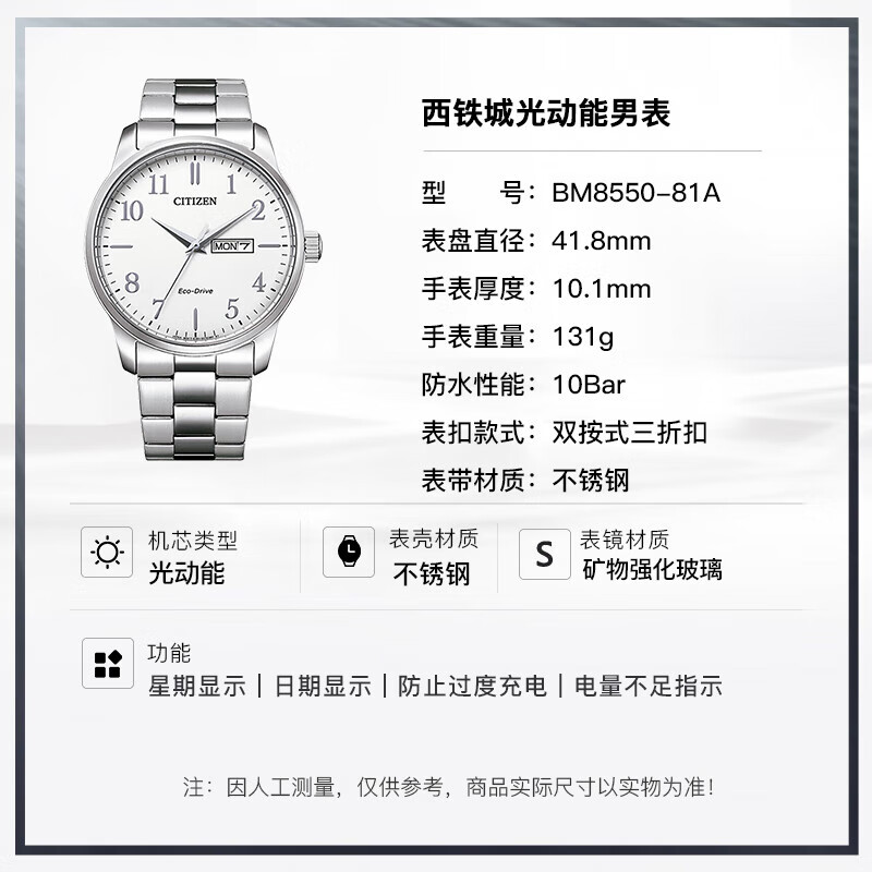 CITIZEN Eco-Drive Stainless Steel Strap Business Casual Atmosphere Calendar Week Display Men's Watch BM8550-81A
