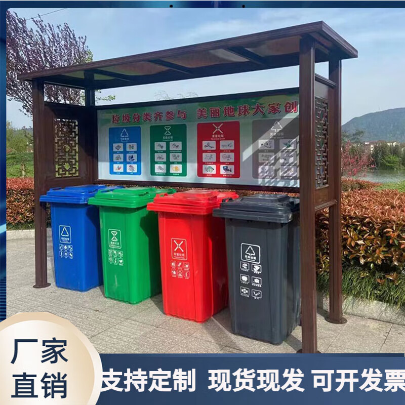 Garbage sorting kiosk outdoor Customized garbage sorting collection kiosk Street garbage recycling station Finished garbage station Customized garbage kiosk Contact customer service for details