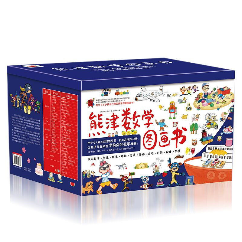 Woongjin Mathematics Picture Book (50 volumes in total)
