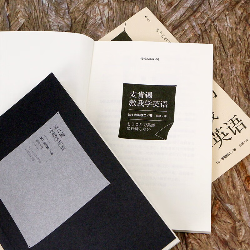 McKinsey taught me to learn English (how busy people can persist in language learning)