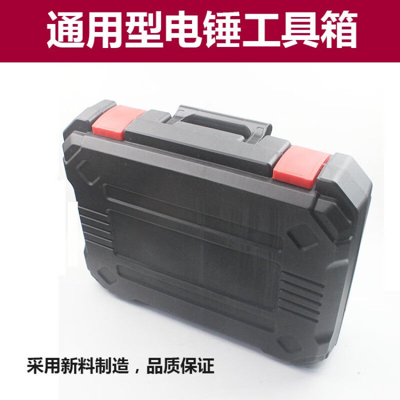 Berrytian Electric Hammer Box Plastic Tool Box Electric Tool Box Accessory Box Plastic Box Electric Hammer Storage Box New Electric Hammer Box 1