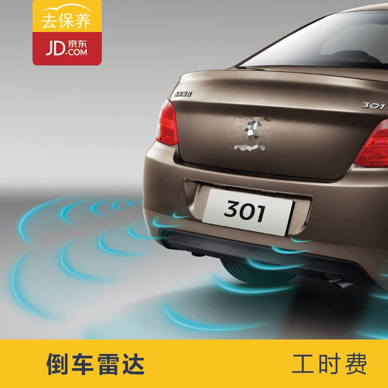 Youjia Go to Maintenance Go to Maintenance Installation of reversing radar service Front/rear probe does not include disassembly of the bar Installation fee Rear probe