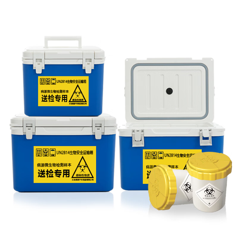 ICERS UN2814 biosafety transfer box, pharmaceutical and vaccine refrigerated cold chain box, sampling reagent incubator, 30L strap temperature display (excluding safety tank)