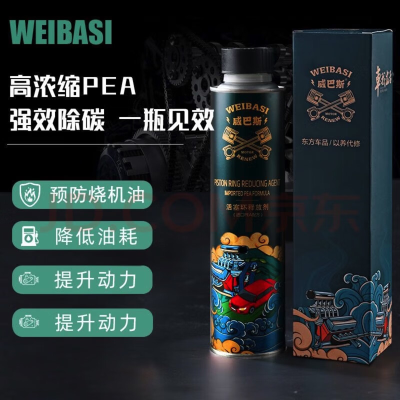 Vibas Auto Fuel Bao piston ring release agent gasoline additive carbon deposit agent anti-burn engine oil polyetheramine 1 bottle