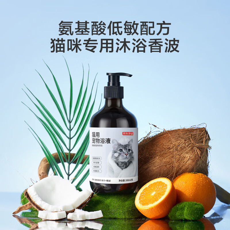 Made in Tokyo, pet shower gel for cats, amino acid cleansing and care all-in-one, hypoallergenic, mild and long-lasting fragrance 500ml