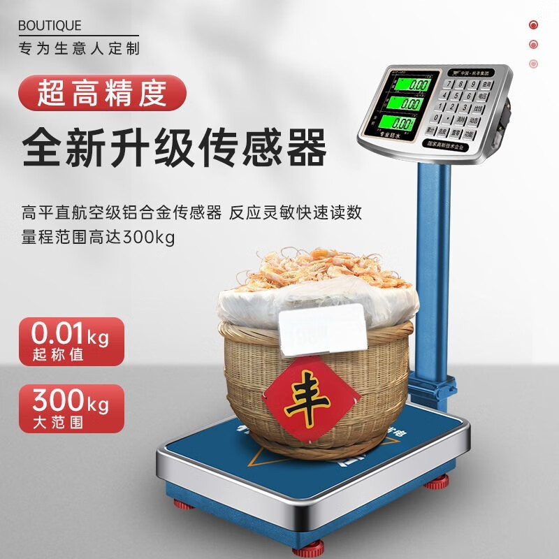 Kaifeng electronic scale for food stalls, commercial platform scales, price scales, household electronic scales, cargo industrial scales, express scales, ordinary buttons thickened 150kg, red letters 30*40