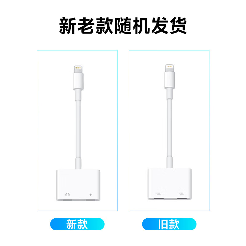 Biaz Apple headphone one-to-two adapter for charging and listening to music, suitable for iPhone 11/12pro/13/14/XR/8 mobile phone audio converter, charging for calls and listening to music P3