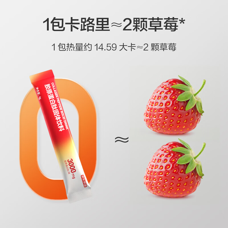 Made in Tokyo, 3000mg collagen peptide powder 30 packs, compound blood orange powder containing vc, German raw material small molecule peptide does not contain sodium hyaluronate, can be brewed to supplement beauty and beauty