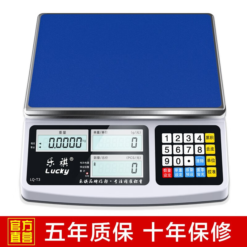 Leqi high-precision counting electronic scale 0.1g 0.01g accurate commercial weighing factory electronic platform scale factory counting recommended 15kg accuracy 0.1g