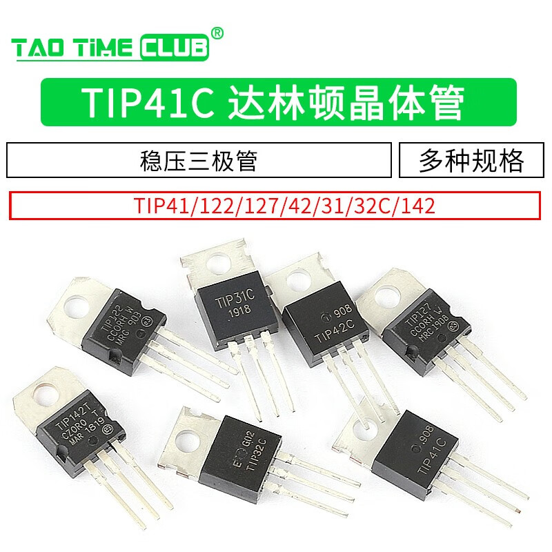 TIP41C TIP122/127/42/31/32/142 Power transistor package TO220 Transistor NPN TIP42CTU Transistor package TO220 2 pcs