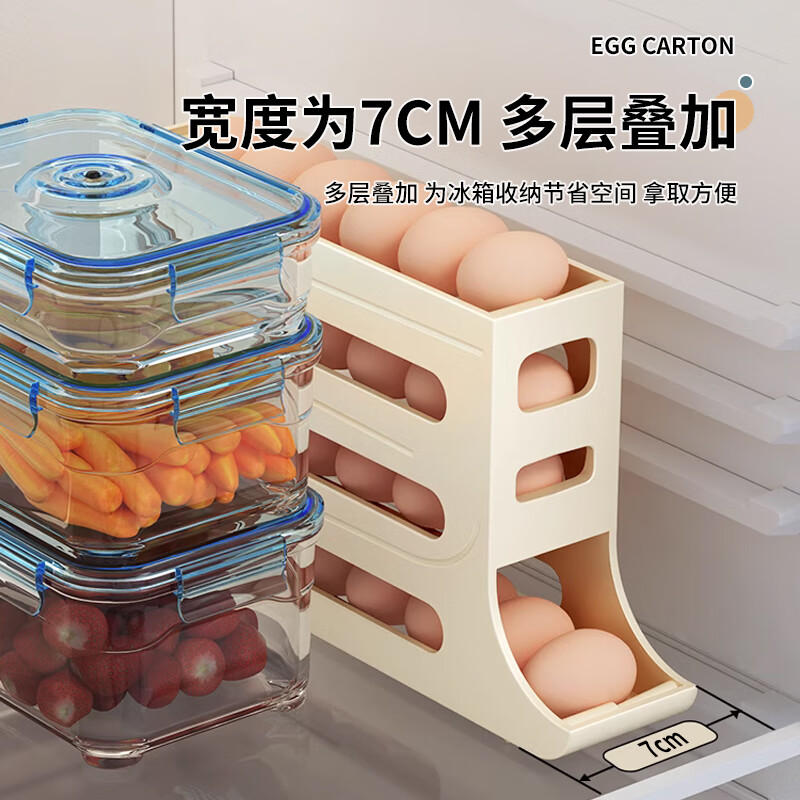 Zhenxi rolling egg storage box automatic egg roller slide refrigerator side door protection egg rack tray crisper four-layer rolling egg box milky white (each can hold about 30 eggs)