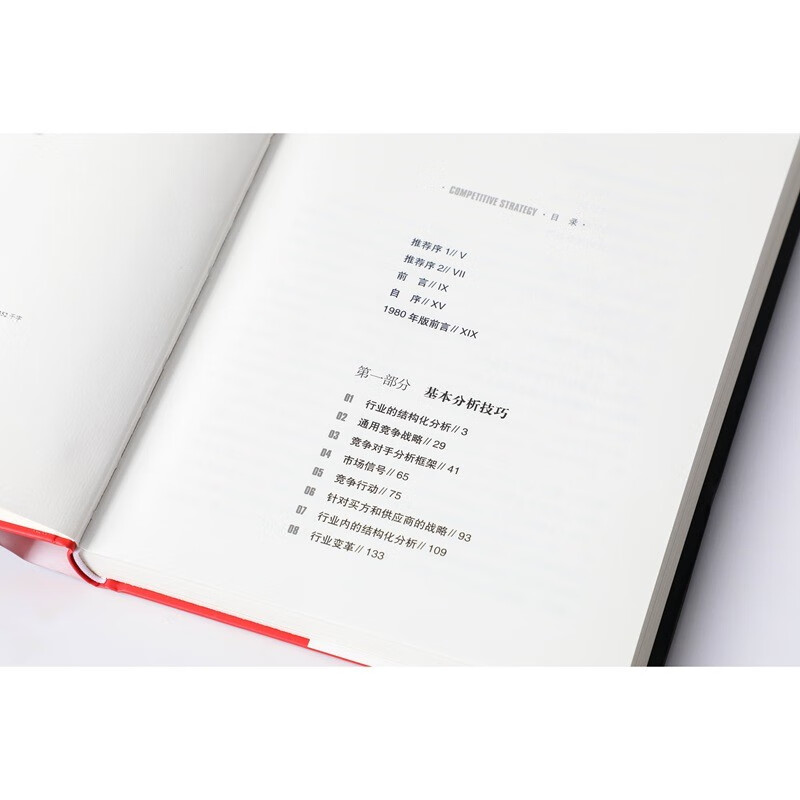 Competitive Advantage Works by Management Master Michael Porter Corporate Competition CITIC Press