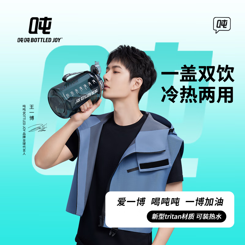 Ton ton BOTTLED JOY ton ton cup ton ton bucket student water cup Wang Yibo same style straw cup large capacity kettle Black Magician + one lid for double drinking*Tritan 2.5L