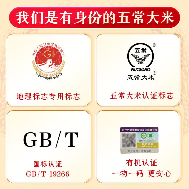 October Rice Field Organic Wuchang Rice 10 Jin (Organic Rice Northeast Rice 10 Jin)